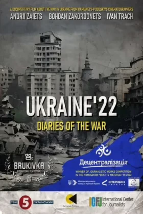 Україна’22: Щоденники війни
