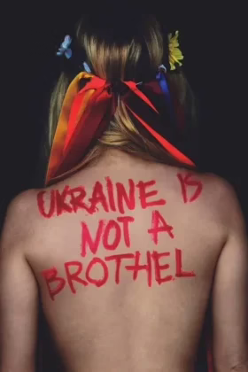 Україна не бордель