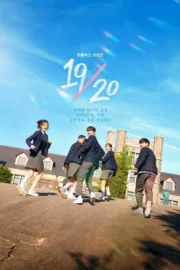 Від 19 до 20