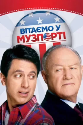 Вітаємо у Музпорті