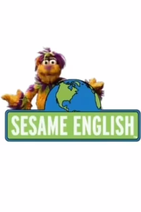 Вулиця Сезам