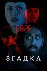 Згадка