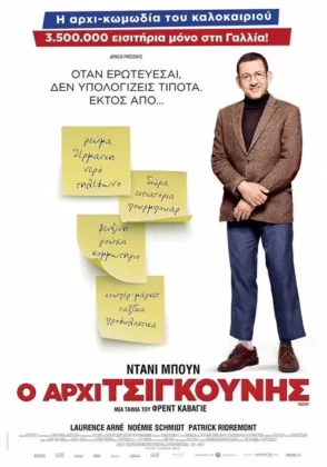Жмот